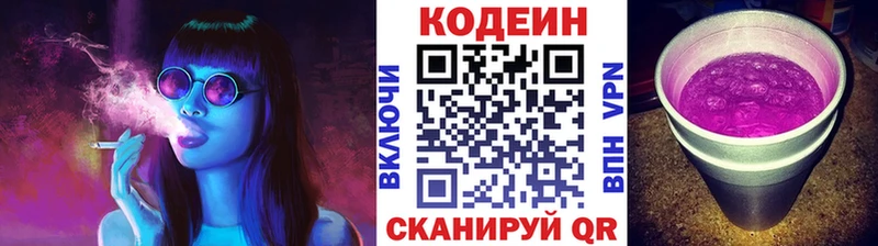 где продают   Аксай  Codein напиток Lean (лин) 